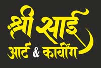 Shree Sai Art & Carving