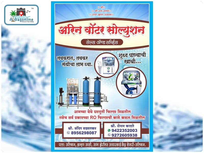 Areen Water Solutions