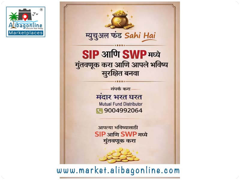 Mutual Funds Distributor