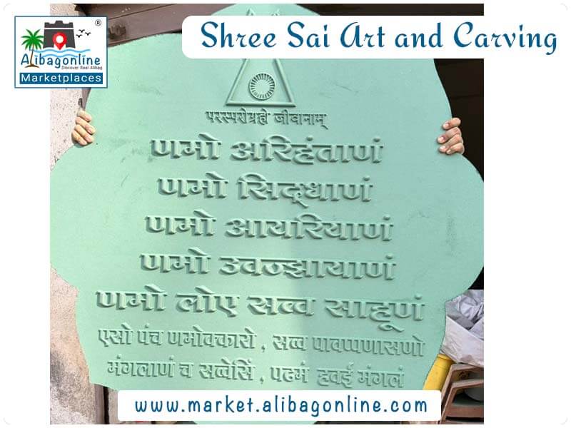 Shree Sai Arts & Carvings
