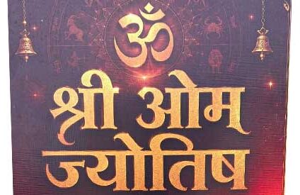 Shreeaum Astro